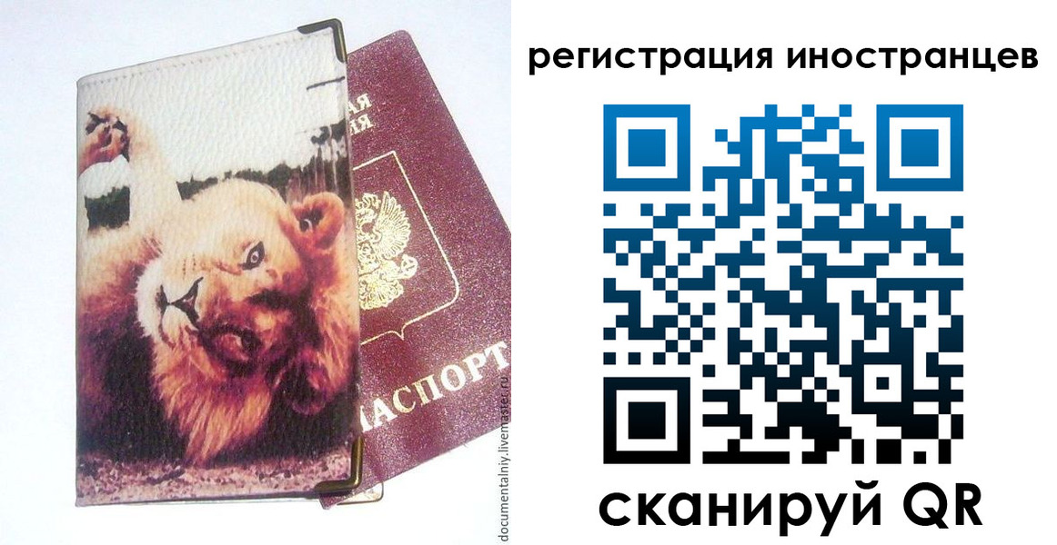 временная регистрация для школы в Карачаево-Черкесии