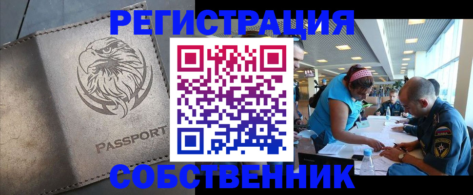 где прописаться в Карачаево-Черкесии
