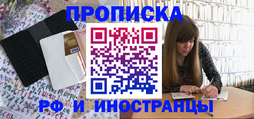 временная регистрация поиск в Карачаево-Черкесии