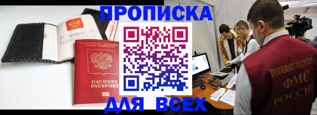 временная регистрация в квартире в Карачаево-Черкесии